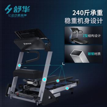 舒华E6家用可折叠跑步机超静音减震  健身器材