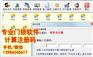酒店门锁系统软件延期升级注册码计算