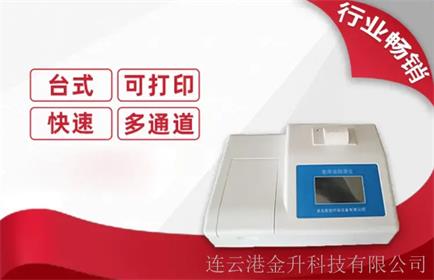特价普瑞克打印型食用油检测仪PC-12A&nbsp;&nbsp;食用油品分析仪