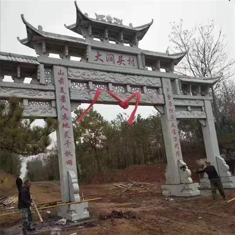 石牌坊 村庄牌楼 石门楼定制 多种样式供选择  石牌楼  石头牌坊