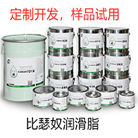 B.GREASE-105/VC 超高温轴封环密封润滑