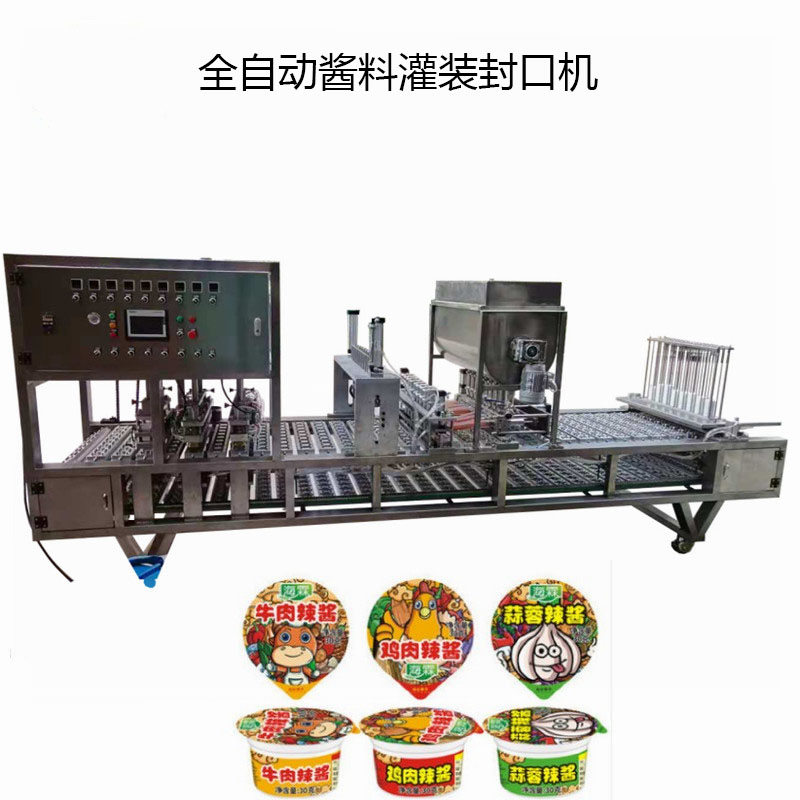 粘稠膏体定量灌装机 蜂蜜奶昔果冻杯片膜自动封口机  阿胶膏定量灌装机  塑料杯铝箔片膜封口机  秋梨膏杯装包装机