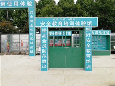烟台建筑安全体验区-工地安全体验馆施工