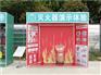 绍兴工程施工安全体验区-实体安全体验馆厂家