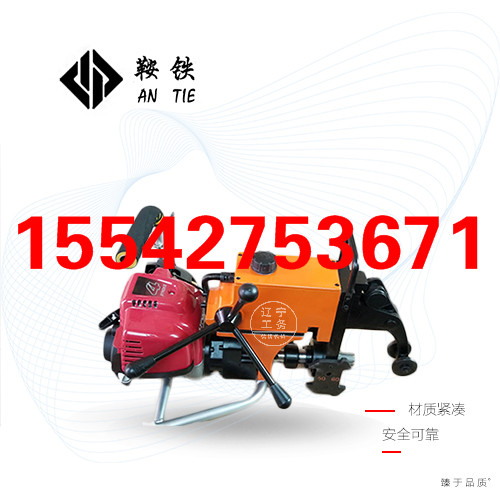 鞍铁NGZ-23型内燃钢轨打孔机铁路施工使用设备图集  内燃打孔机