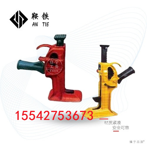 鞍铁YQD-20T型液压起道机轨道交通器材铁路职工说好