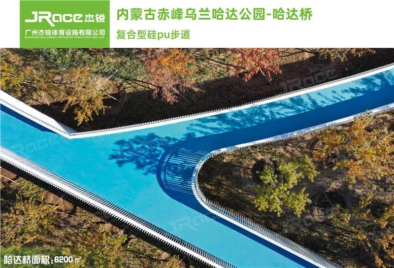 硅pu多彩健身缓步道施工流程  硅pu球场  硅PU