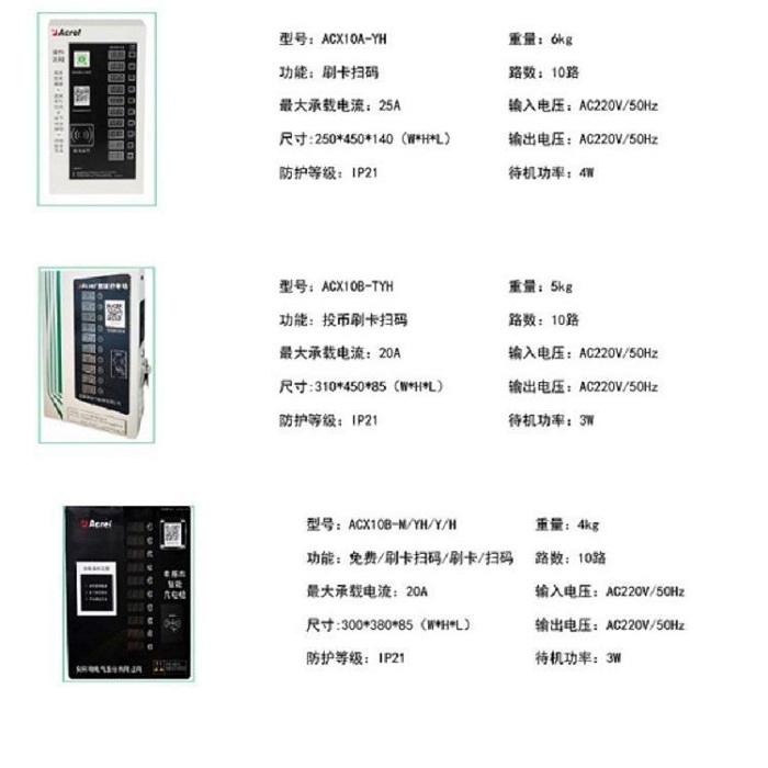 小区智慧电瓶车充电桩 安科瑞厂家 充满自停&nbsp;&nbsp;电动自行车充电桩