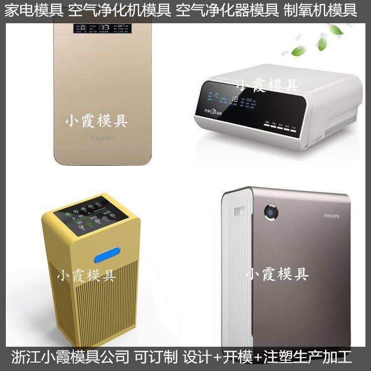 大型制氧机模具