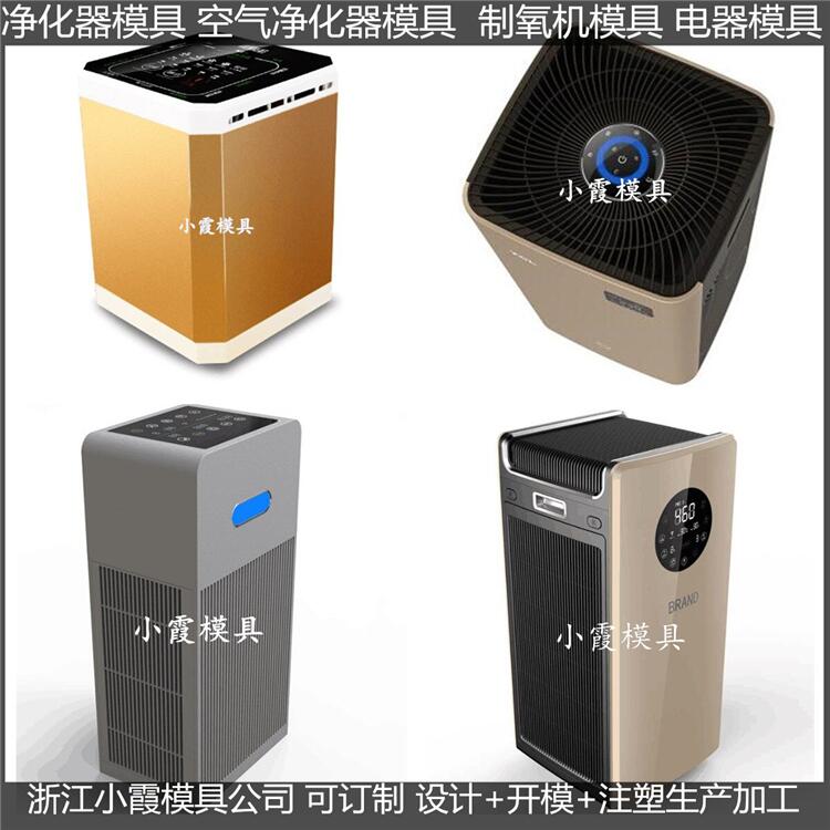 负离子制氧机注塑外壳模具结构