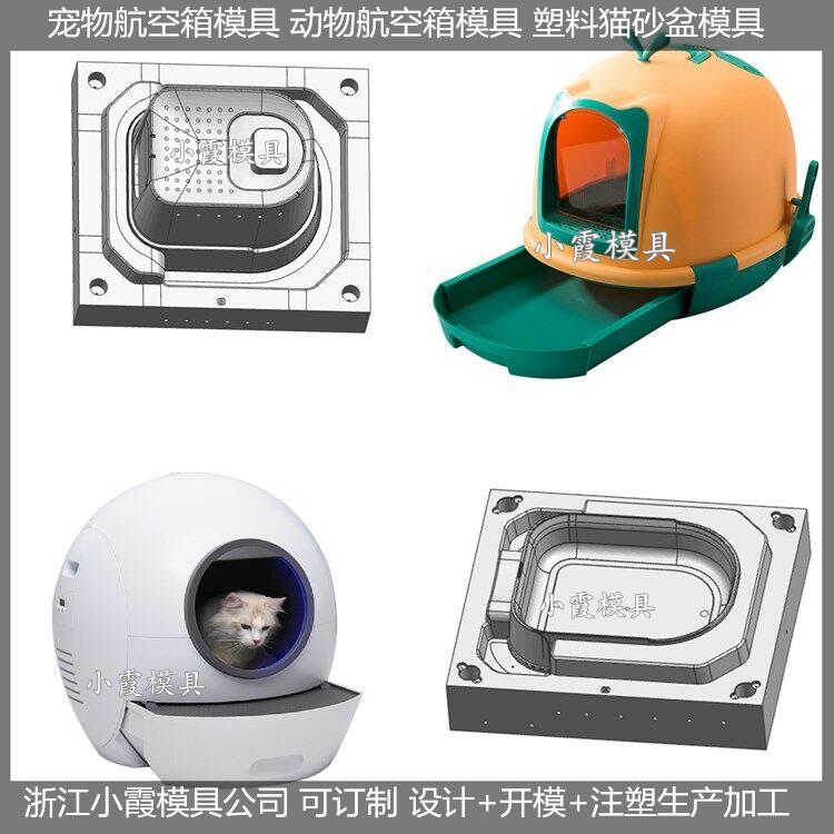 黄岩模具开发塑胶笼托运子模具 注塑笼托运子模具开模