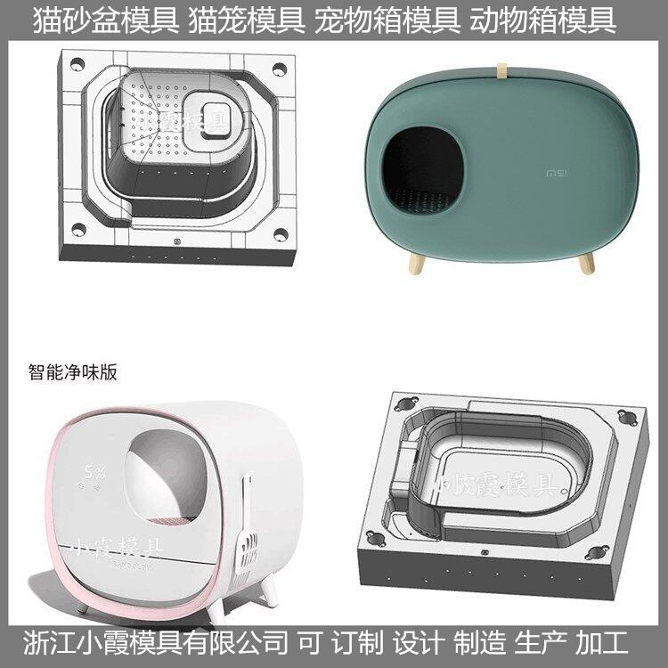 黄岩模具制造注塑宠物托运笼模具厂商&nbsp;&nbsp;开模宠物托运笼模具
