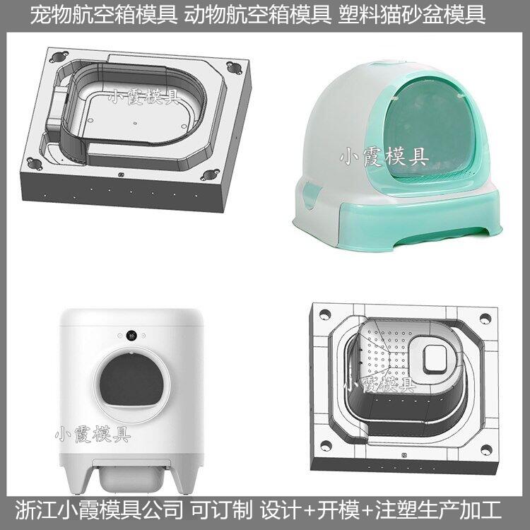 台州模具制造折叠航空宠物玩具模具厂家