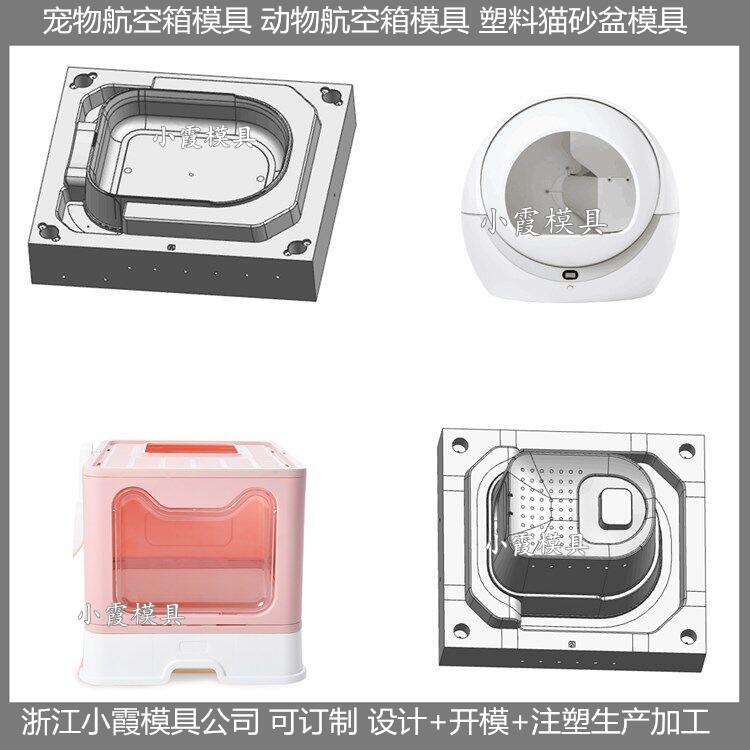 台州模具制造折叠航空宠物玩具模具厂家
