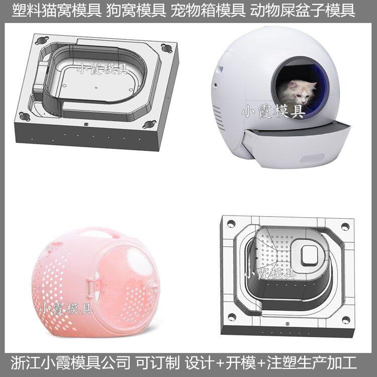 携带航空猫笼模具定制&nbsp;&nbsp;订做航空猫笼模具