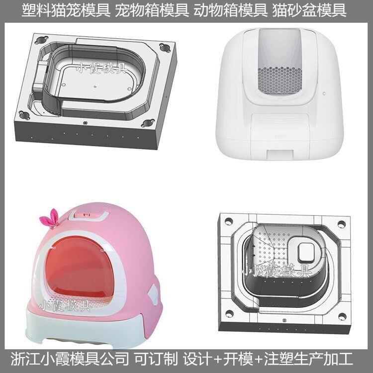 携带航空猫笼模具定制&nbsp;&nbsp;订做航空猫笼模具