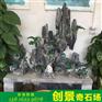 广东峰石英石厂家 供应庭院英德石假山 天然英石原石价格