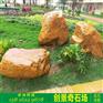 佛山台面石厂家 大型打磨景观石 供应园林假山石材