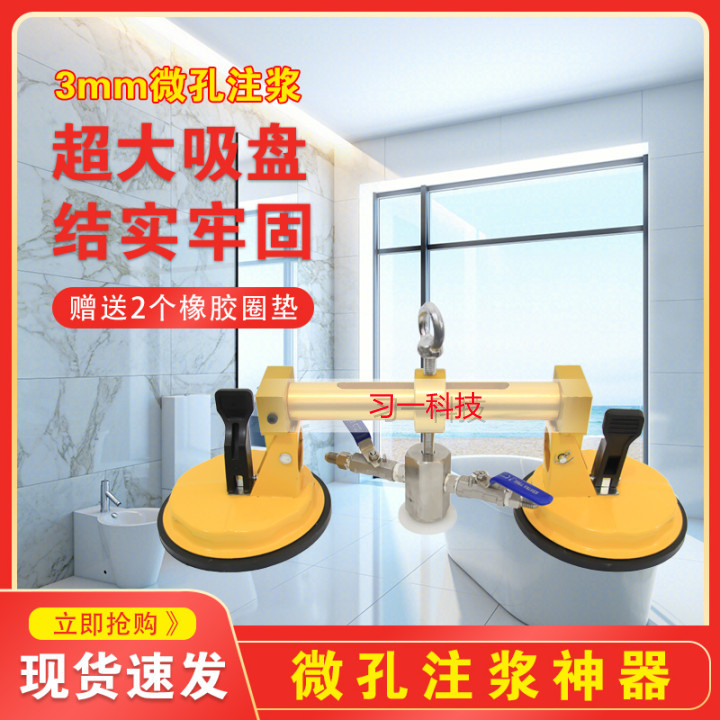 卫生间微创微孔注浆免安装注浆止水针头操作简单方便  卫生间微创注浆  卫生间微孔注浆  微孔微创注浆
