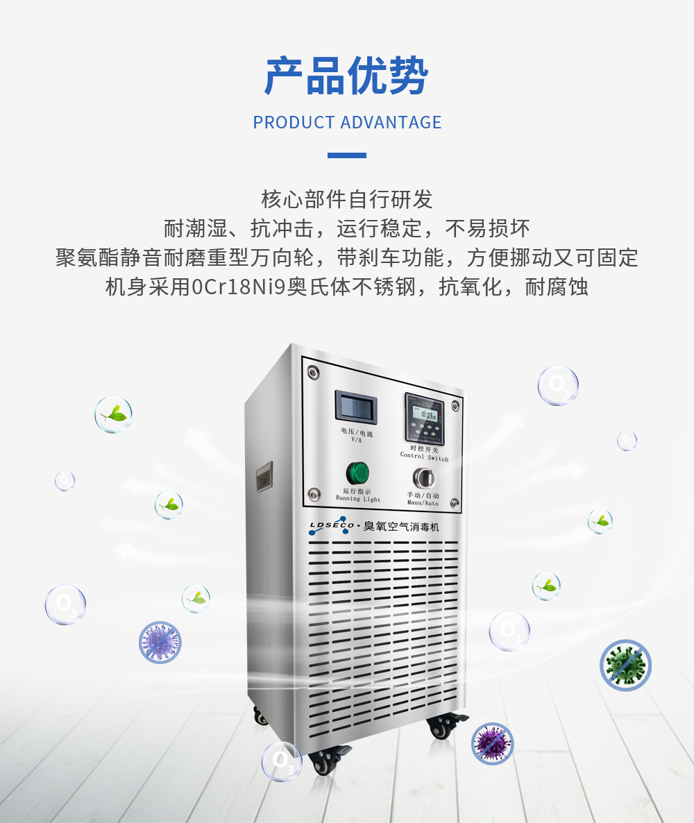 养殖臭氧发生器猪场圈舍杀菌消毒空气净化  臭氧杀菌消毒  兰蒂斯