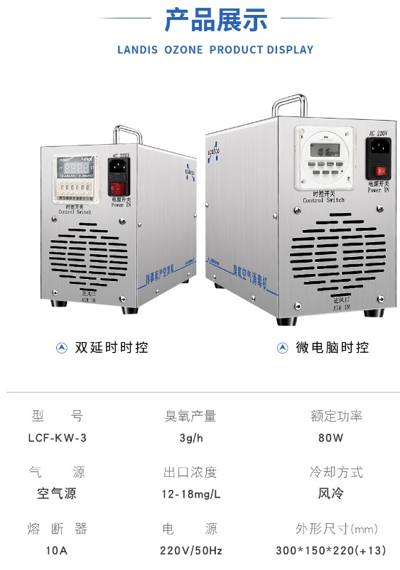 兰蒂斯臭氧空气消毒机 家用卧室杀菌除臭无所不能  臭氧消毒机  臭氧杀菌消毒