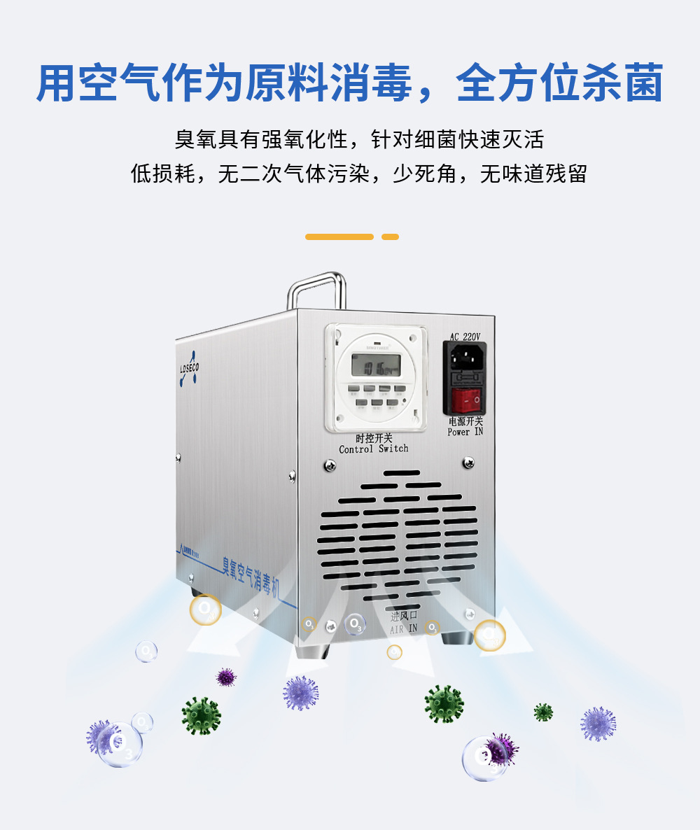 小型臭氧空气消毒机家用卧室除臭空间净化器臭氧发生器  臭氧杀菌消毒  空气净化