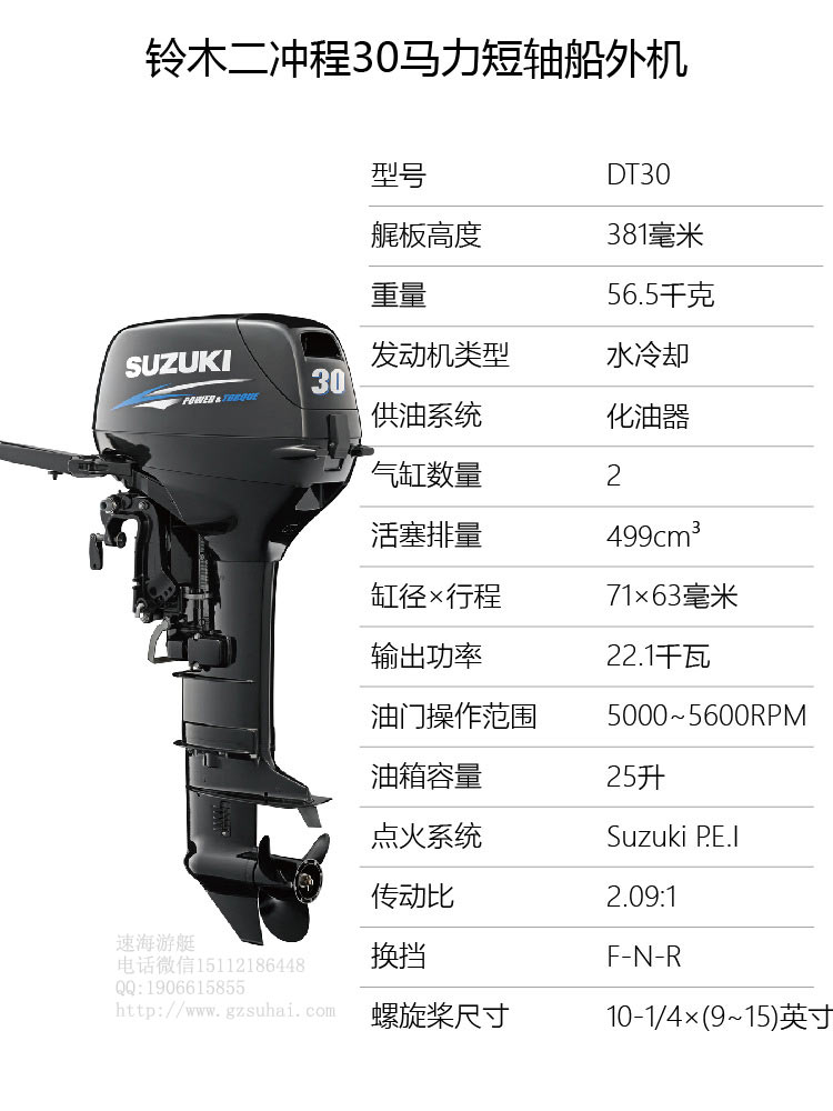 铃木汽油机马达,橡皮船外机,SUZUKI2冲25马力船用马达