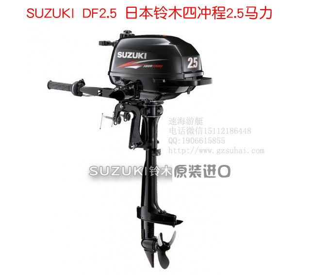 铃木2.5马力船挂机,SUZUKI4冲程船外机批发  铃木SUZUKI
