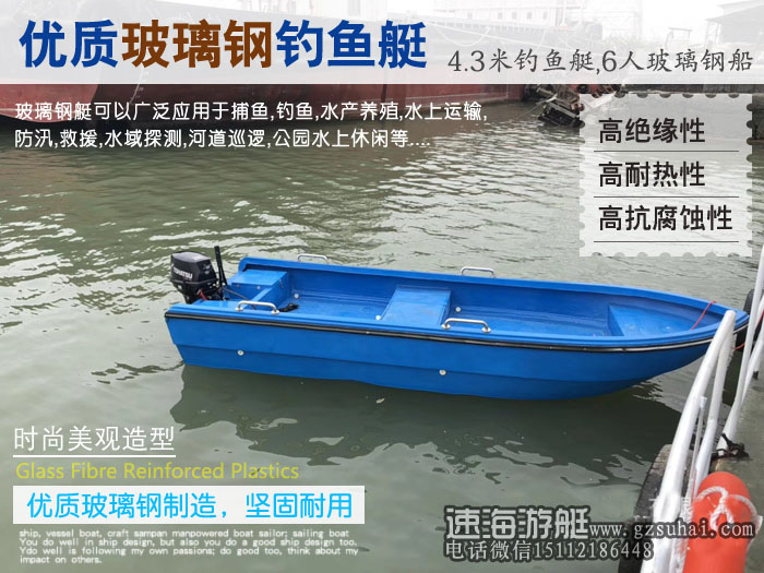 3.7米玻璃钢船,防汛救生抗洪玻璃钢艇水上运输