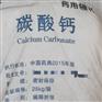 药用级碳酸钙轻质与重质的不同区别特性