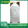 药用辅料甘油500ml 30kg天正现货