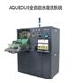Aqueous 全自动水清洗系统