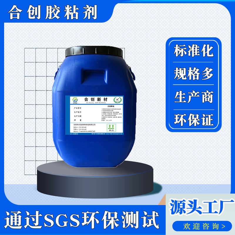 首饰盒用水性喷胶  水性胶水