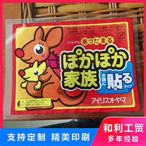 现货袋鼠暖贴通用版包装袋暖身贴暖足贴袋&nbsp;&nbsp;袋鼠暖贴包装袋&nbsp;&nbsp;通用暖贴袋&nbsp;&nbsp;暖身贴袋 暖足贴袋