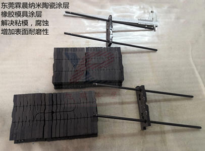 预防铝合金压铸模具刮花用旭瑞XR系列纳米涂层处理