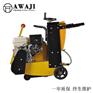 汽油马路切割机施工型号