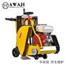 汽油马路切割机产品参数AG700RC-gx