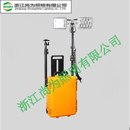 SW2623移动式多功能照明装置45W