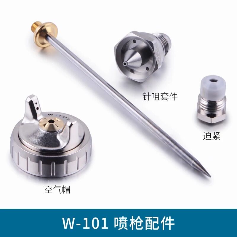 日本岩田喷枪针嘴雾化帽配件W101喷枪W71WA101W61  岩田雾化帽  日本喷枪配件