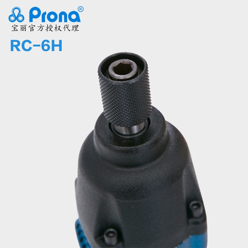 台湾宝丽气动直式风批RC-6H气动气子宝丽代理prona  台湾宝丽代理prona
