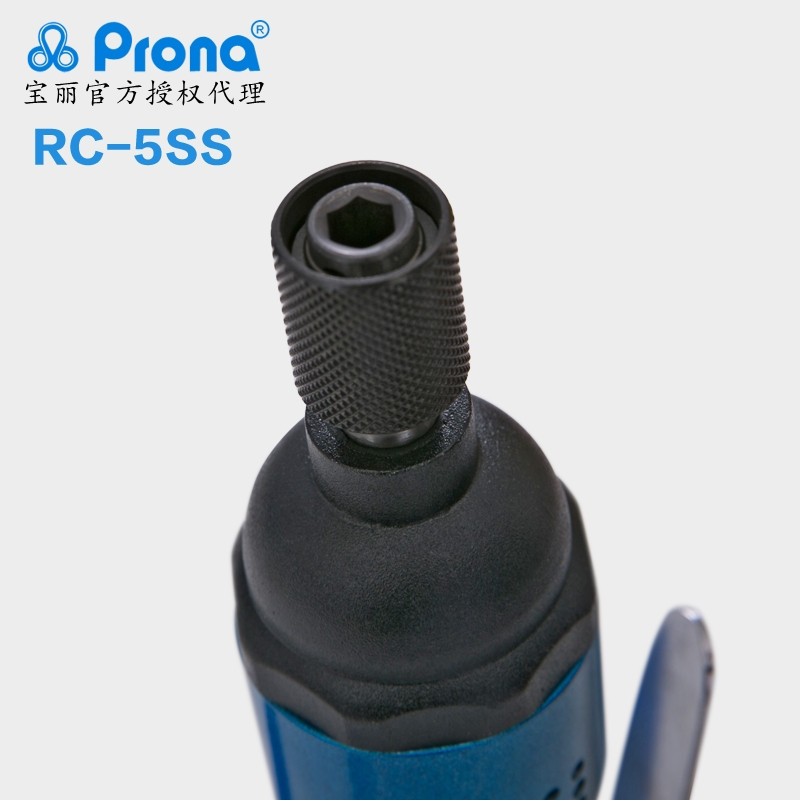台湾宝丽直式风批RC-5SS气动起子宝丽代理批发prona  PRONA气动起子宝丽  台湾宝丽代理