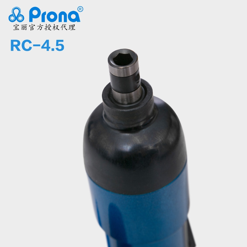 台湾宝丽风动工具气动起子直式风批RC-4.5prona代理  宝丽气动起子  台湾宝丽代理