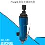 台湾宝丽直式风批RC-5SS气动起子宝丽代理批发prona