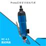 台湾宝丽风动工具气动起子直式风批RC-4.5prona代理