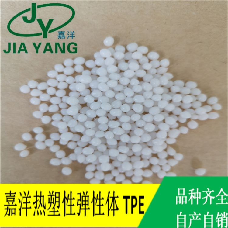 嘉洋橡塑轮行业粘尼龙双6tpe客户产地直销