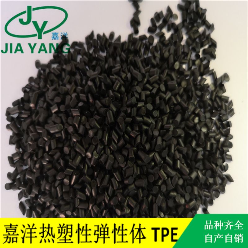 嘉洋橡塑电线电缆抗紫外线tpe配方厂家批发