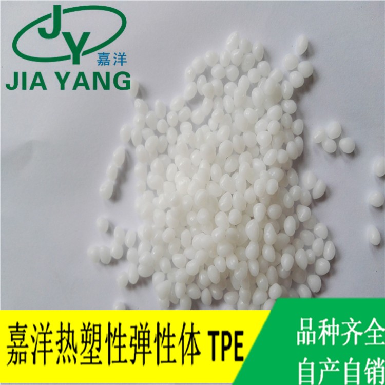 嘉洋橡塑电子线材行业粘尼龙双6tpe耐油厂家批发报价