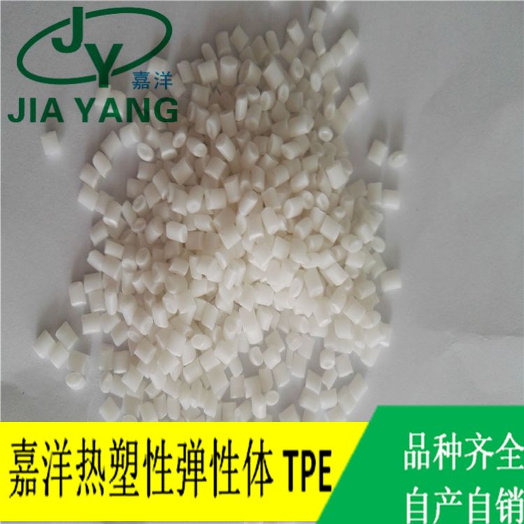 嘉洋橡塑文具用品透明tpe机场供应商直批