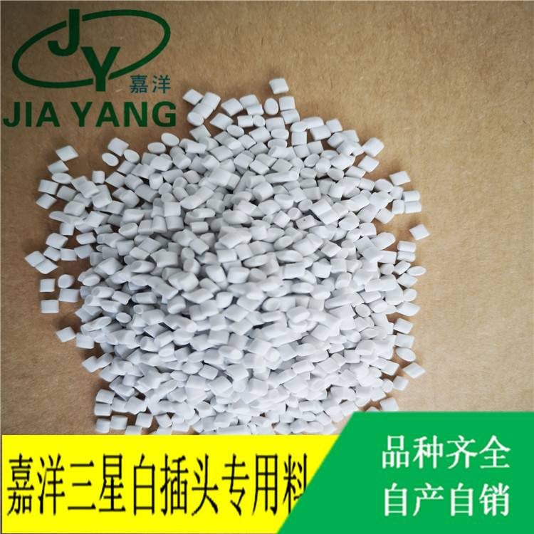 嘉洋橡塑电子材料耐化学性成都tpe大量现货供应