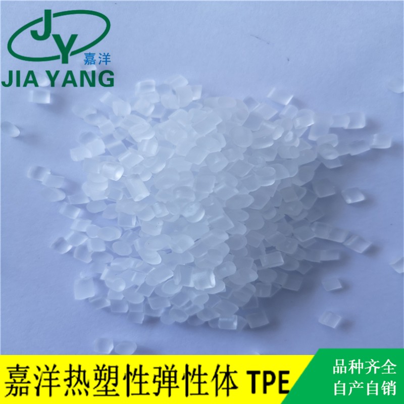 嘉洋橡塑包装材料粘ABS/PC杜邦tpe优惠促销